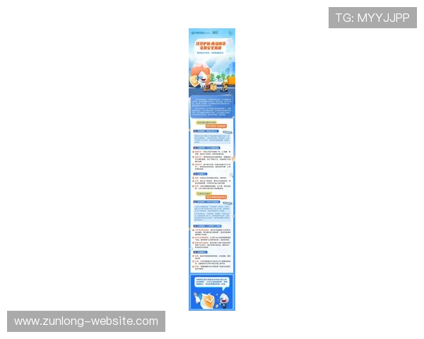 尊龙线上开户安全措施详解确保每位用户信息与资金安全